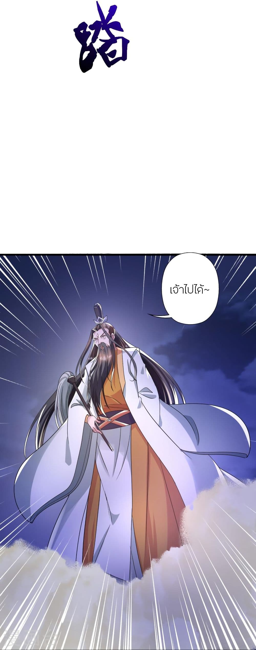 Banished Disciple’s Counterattack 321 56